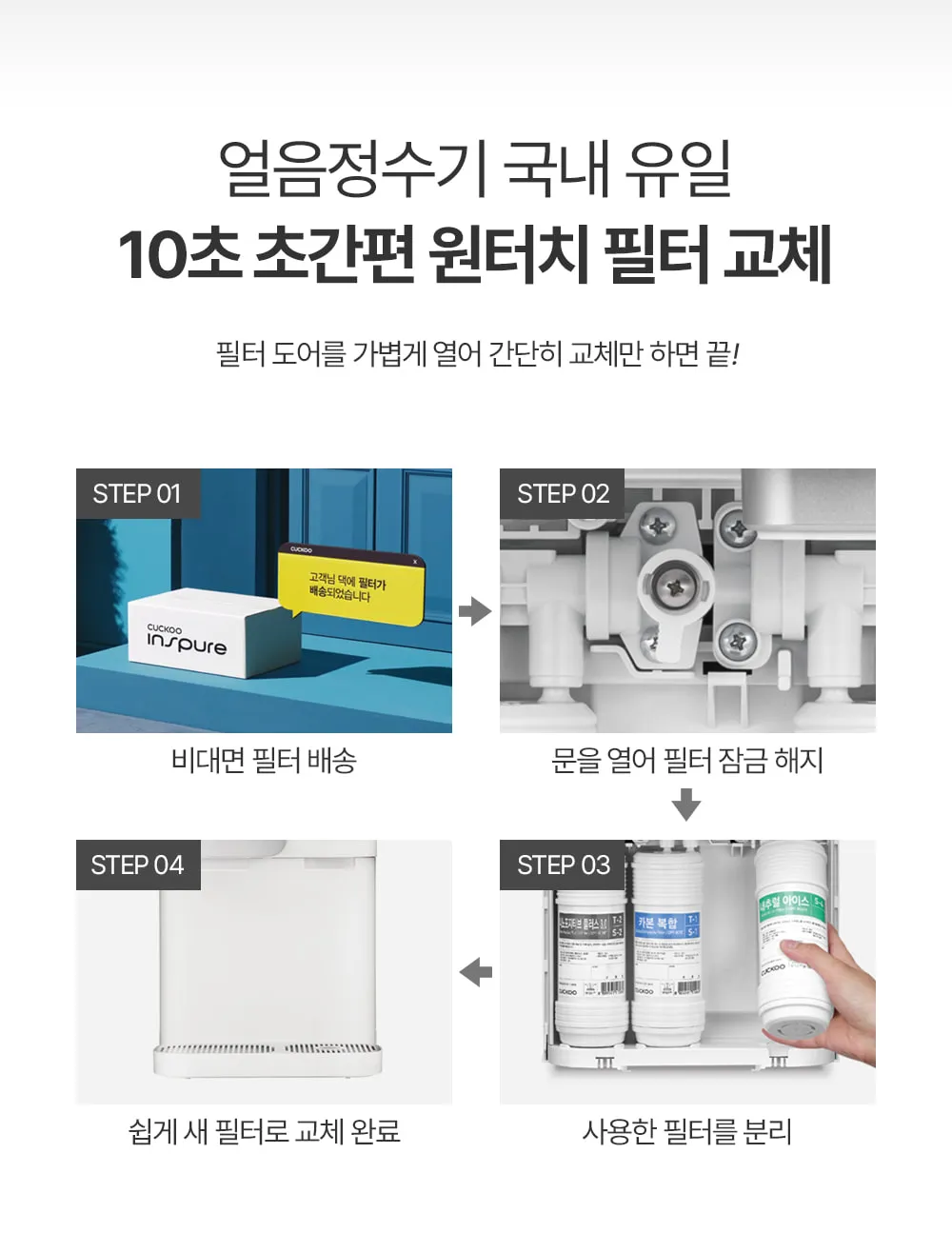 [쿠쿠]  CP-SS100 상세 이미지 8