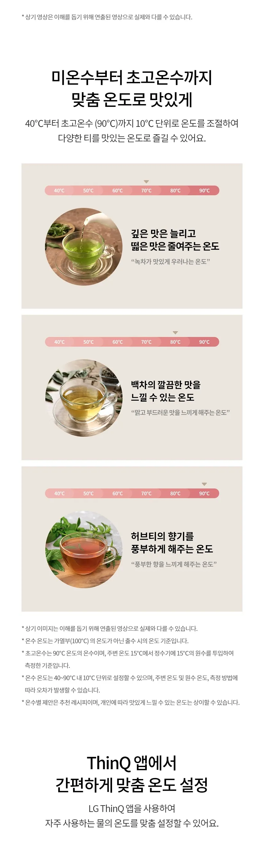 [LG] 퓨리케어 오브제컬렉션 정수기(맞춤 출수, 냉온정) WD523VC 상세 이미지 10