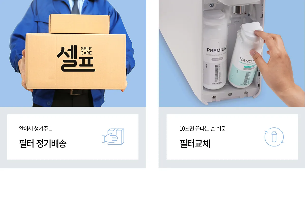 [청호나이스] 자가관리 냉온 냉 정수 WP-30C8460N 상세 이미지 16