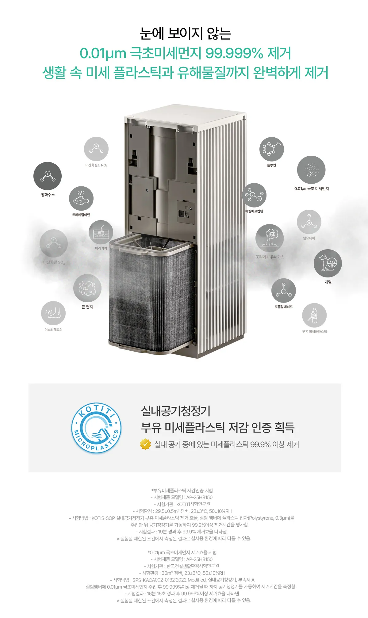 [청호나이스] 공기청정기 서밋 타워 청호 공기청정기 서밋 타워 상세 이미지 15