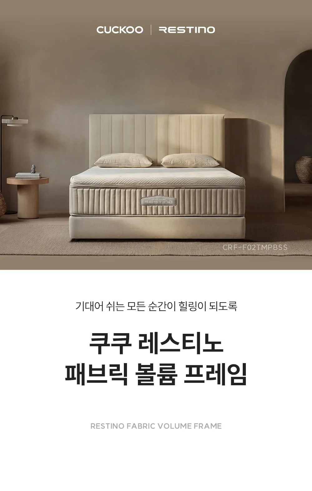 [쿠쿠] 침대프레임 CRF-F02TMPBSS 상세 이미지 1