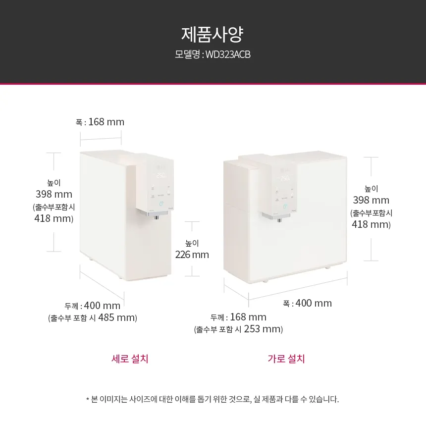 [LG] 퓨리케어 오브제컬렉션 정수기(맞춤 출수, 냉정) WD323A 상세 이미지 29