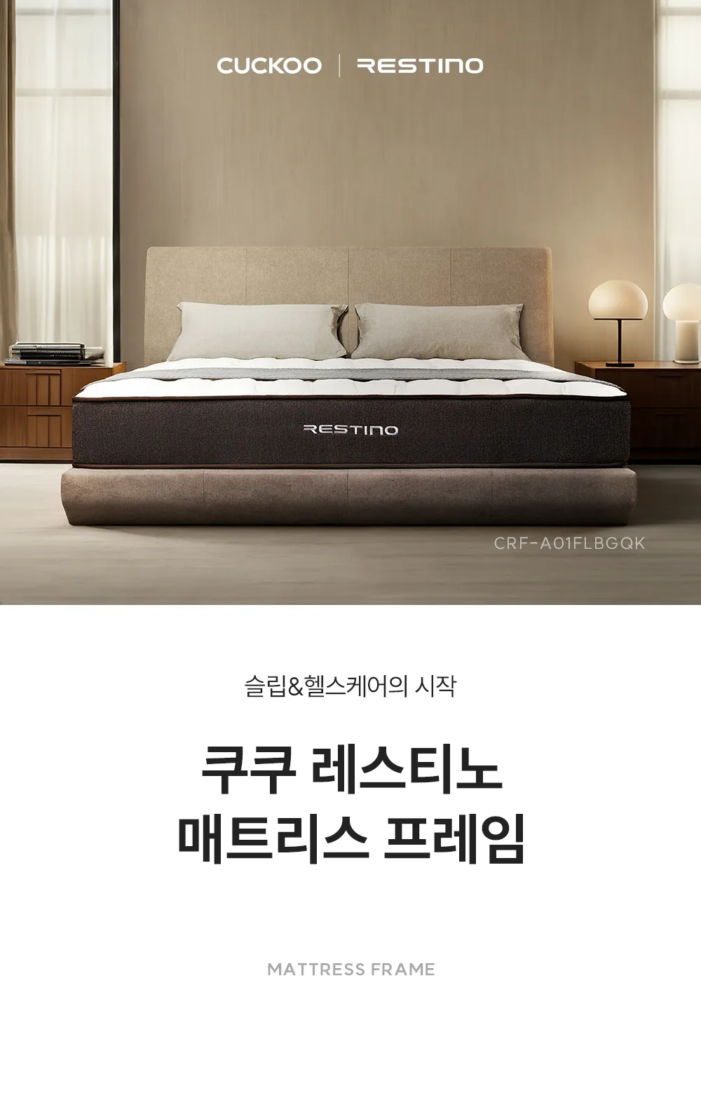[쿠쿠] 침대프레임 CRF-A01FLBGQK 상세 이미지 1