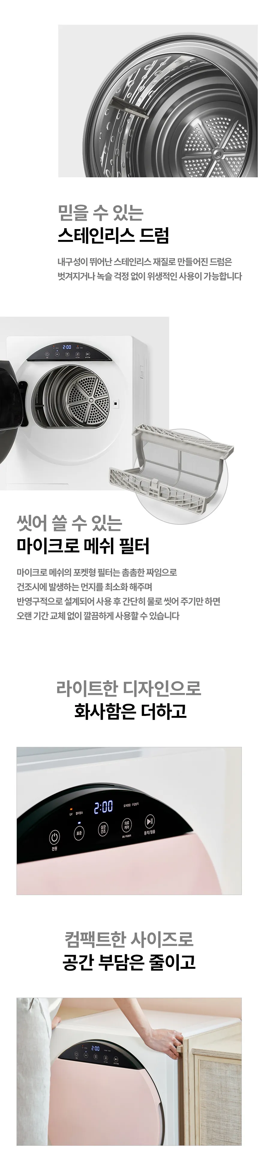 위닉스_건조기_HS3E400-NEK 상세 이미지 6