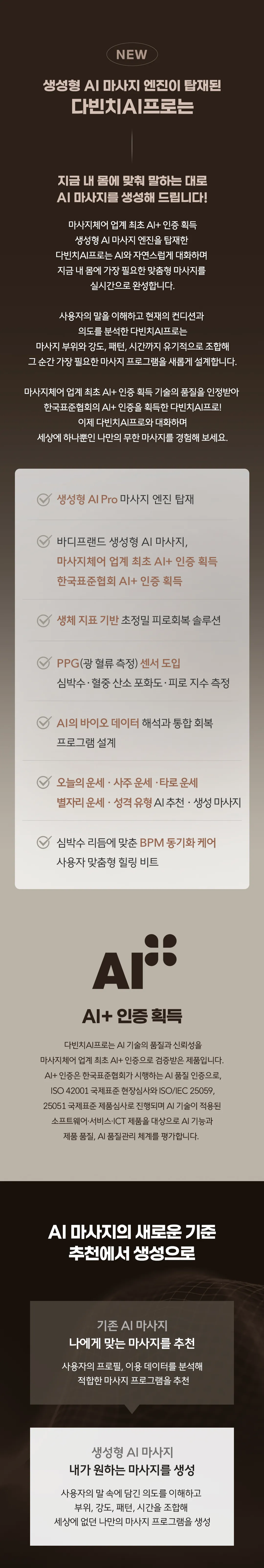 [바디프랜드] 다빈치AI Pro BFB-8220 (Pro) 상세 이미지 2