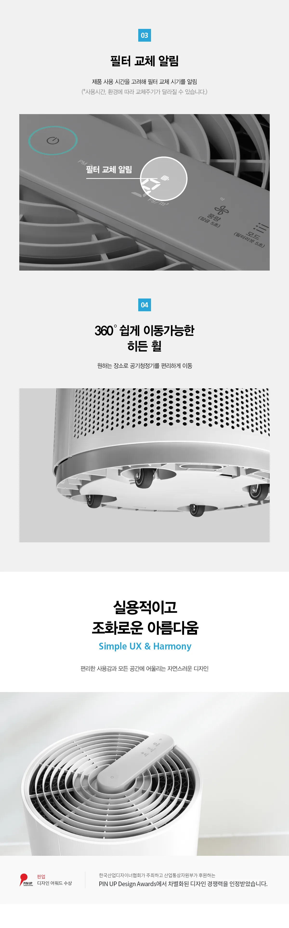 [SK매직] 올클린 공기청정기(20평형) ACL-20C 상세 이미지 25
