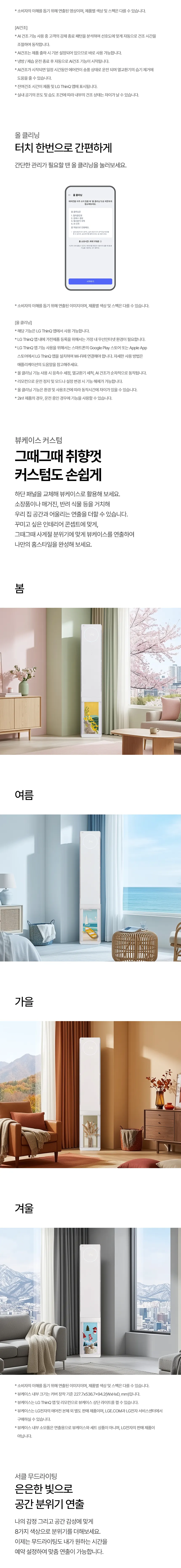 [LG가전구독] 2 in 1에어컨 FQ17GU2ED2 상세 이미지 17