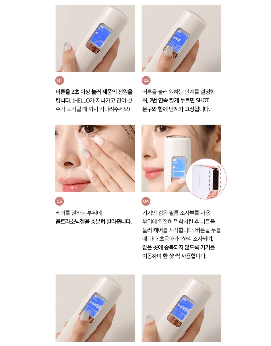 [홈쎼라] 듀얼케어 10만샷 200만도트 상세 이미지 28