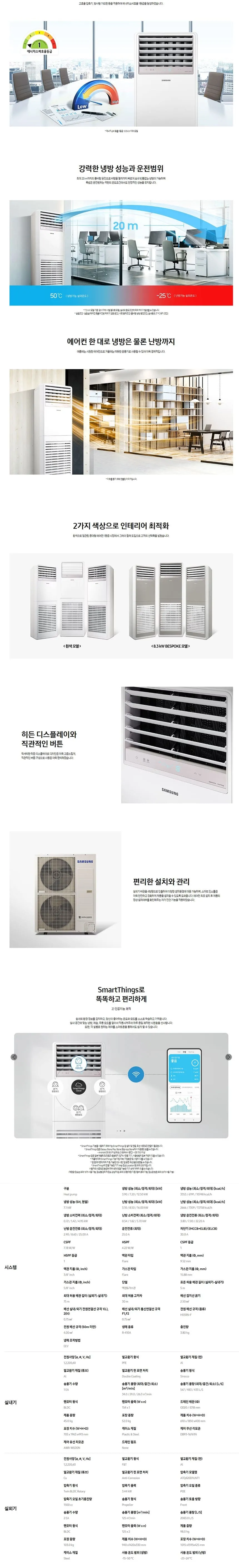 [삼성] (1등급) 냉난방기 스탠드 18평 AP072CSPFBH1PP 상세 이미지 1
