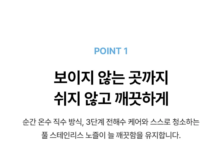 [SK매직] 올 클린 케어 비데 BID-S51D 상세 이미지 7