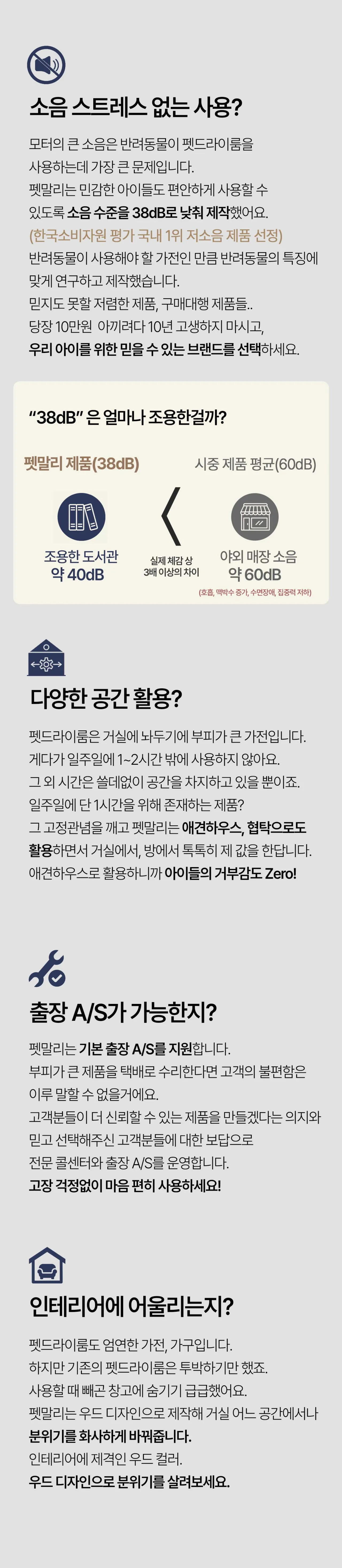 [펫말리] 우드 펫드라이룸 M5 (M5) 상세 이미지 4