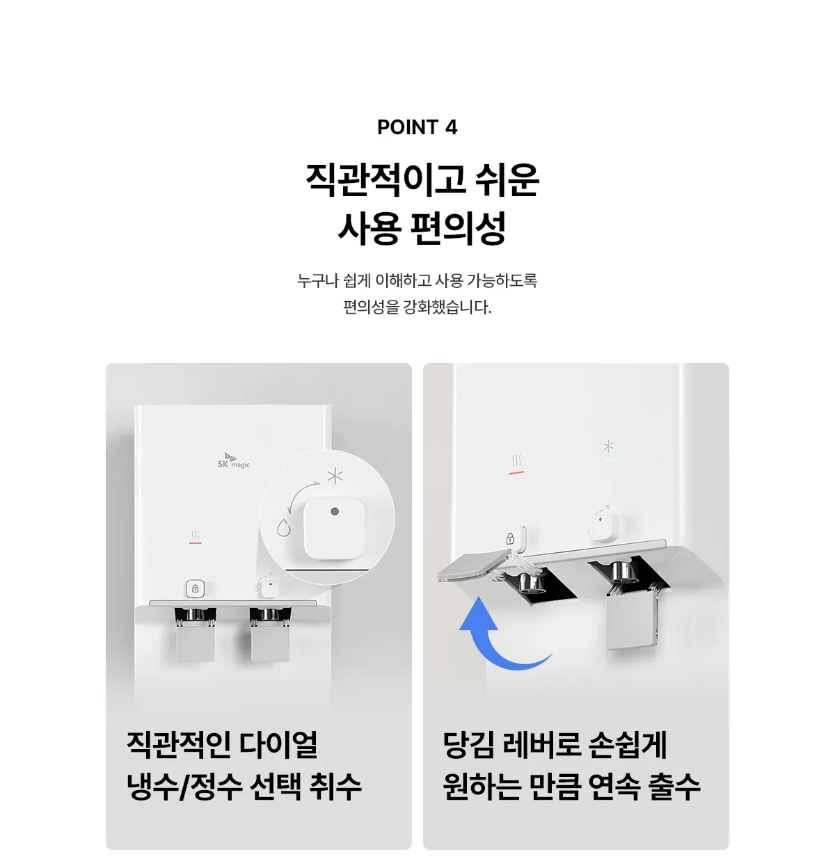 [SK매직] 뉴슬림정수기 NANO (하프) WPU-TDC114 상세 이미지 9