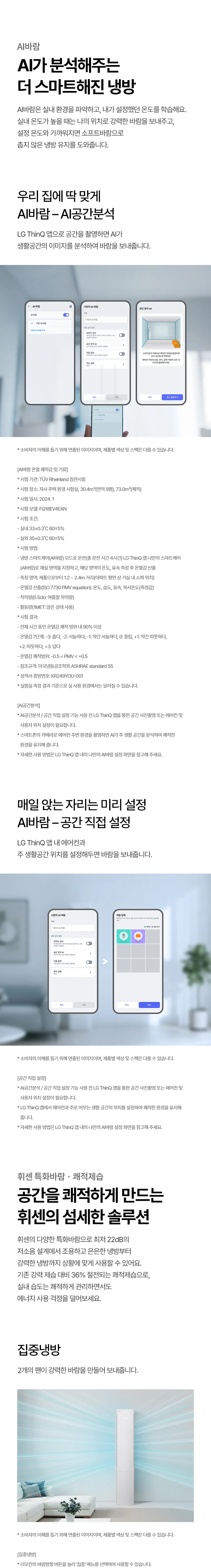 [LG가전구독] 스탠드에어컨 FQ17GU2ED1 상세 이미지 2