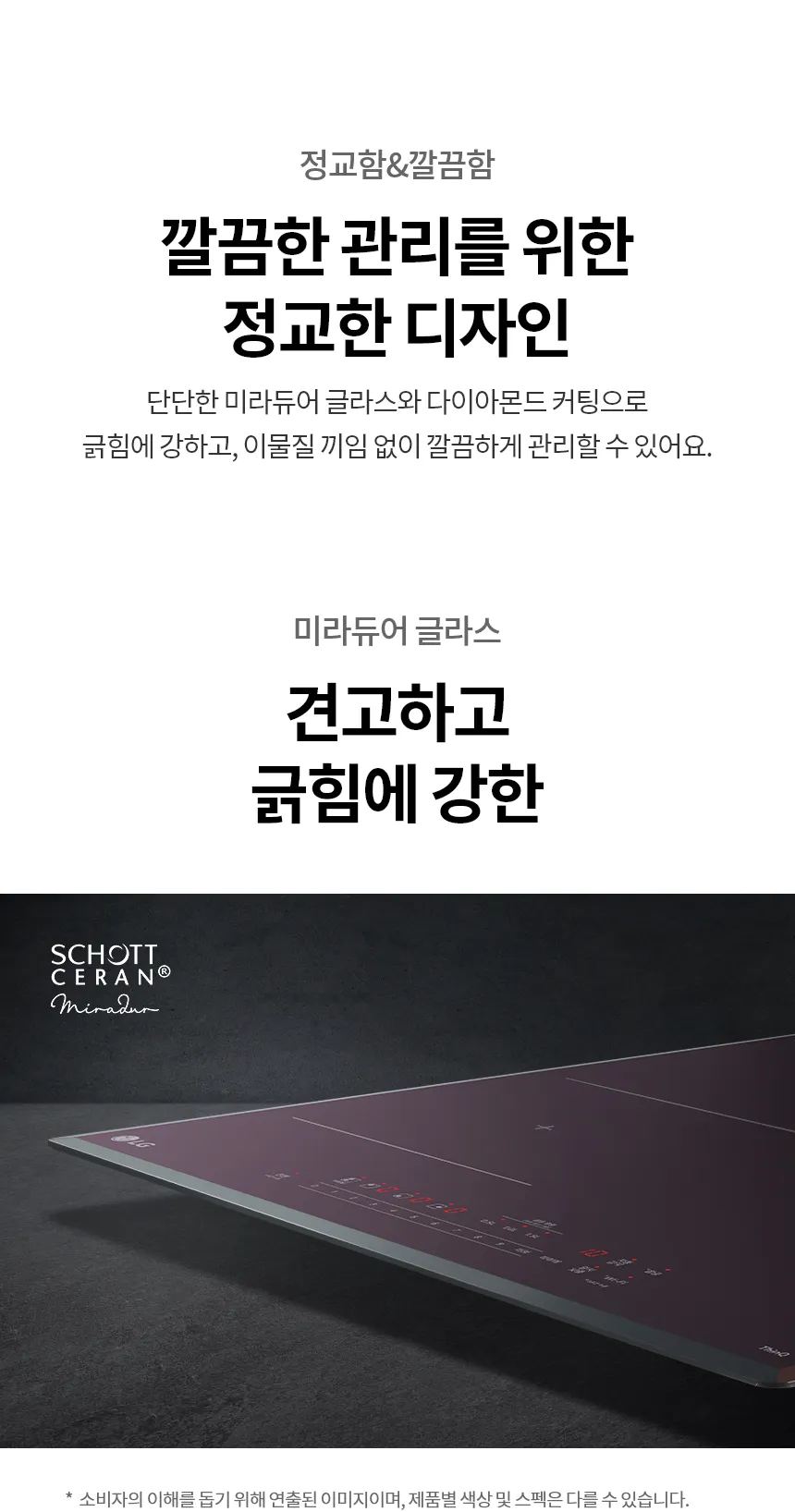[LG가전구독] 디오스 인덕션 프리스탠딩 (8.5cm 케이스) BEF3AMB4EC 상세 이미지 32