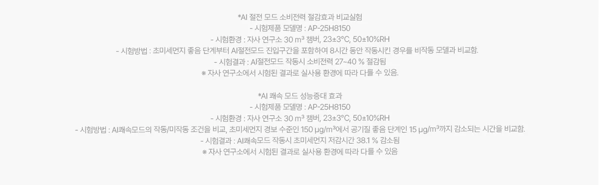 [청호나이스] 공기청정기 서밋 타워 청호 공기청정기 서밋 타워 상세 이미지 22