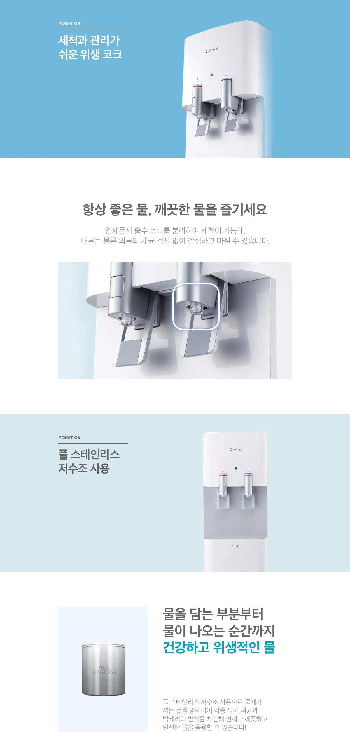 [현대큐밍] 더퓨어 프리미엄RO P-R40C(R)S 상세 이미지 3