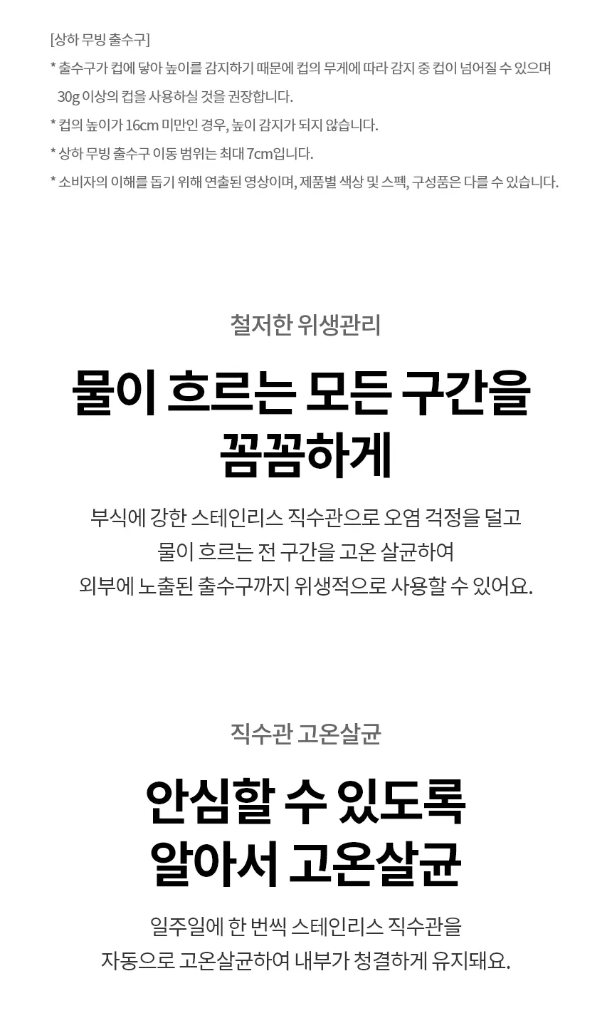 [LG] 퓨리케어 오브제컬렉션 정수기(맞춤 출수, 냉온정) WD523V 상세 이미지 23