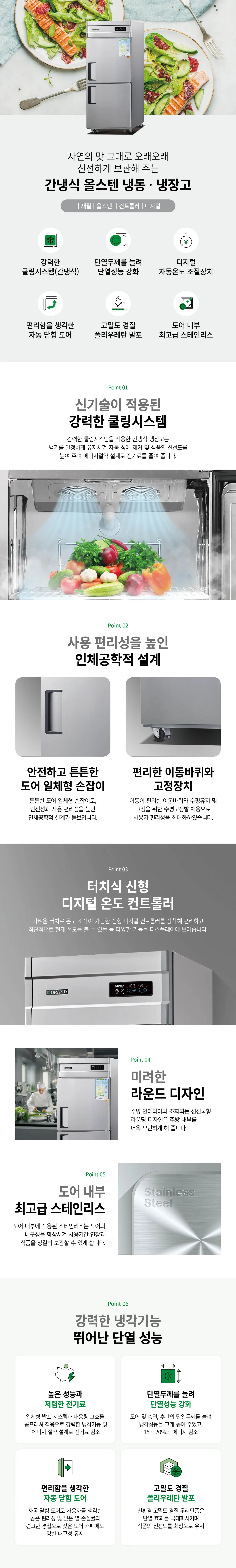 [그랜드우성] 간냉식 냉동고 720L (올스텐) WSFM-850F_올스텐 상세 이미지 2