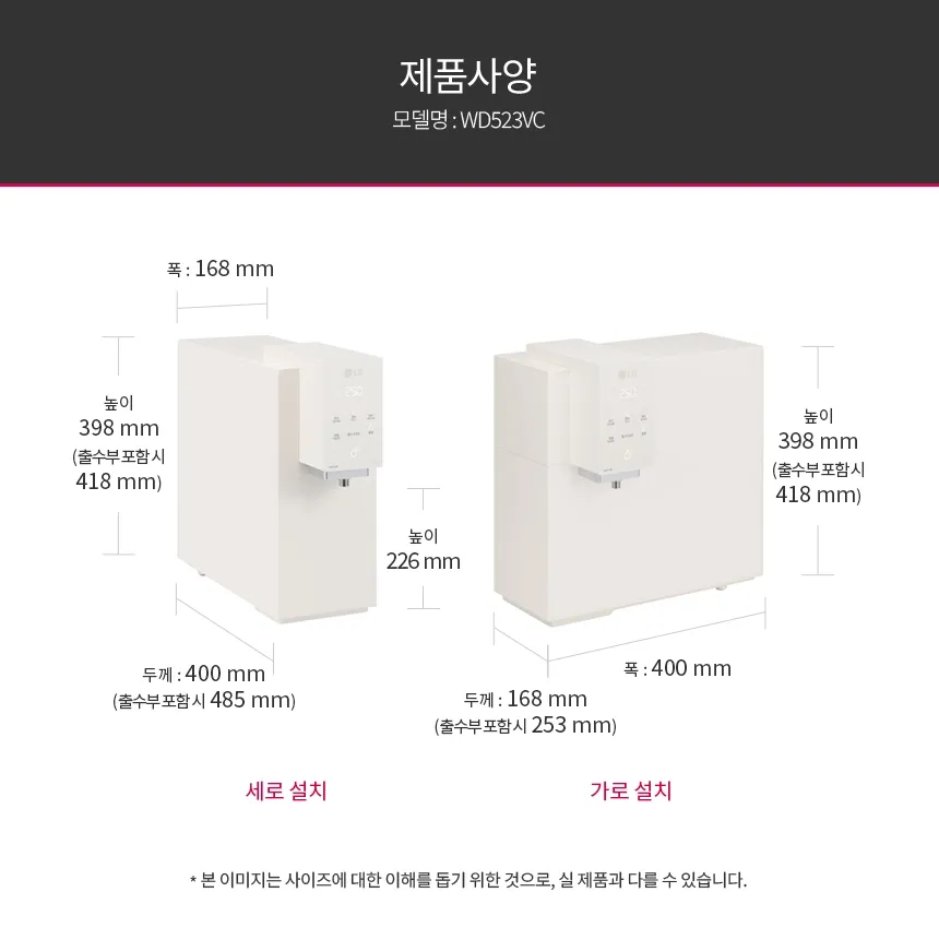 [LG] 퓨리케어 오브제컬렉션 정수기(맞춤 출수, 냉온정) WD523V 상세 이미지 32