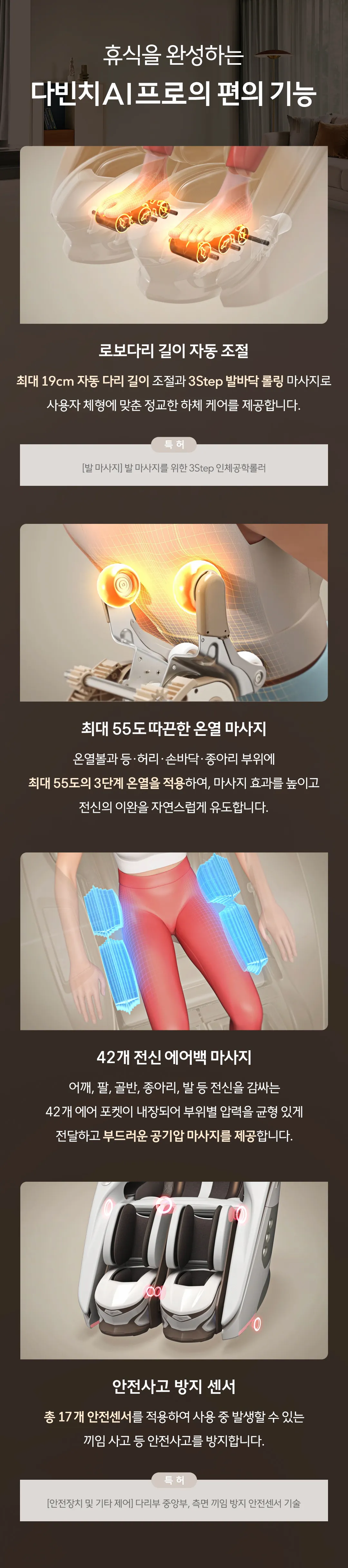 [바디프랜드] 다빈치AI Pro BFB-8220 (Pro) 상세 이미지 12