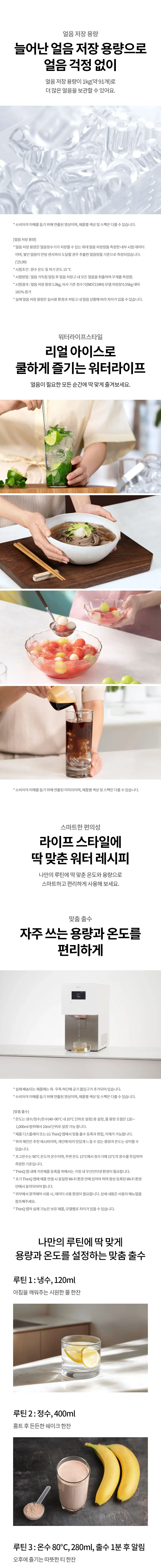 [LG] 퓨리케어 오브제컬렉션 얼음정수기 WD722R 상세 이미지 2