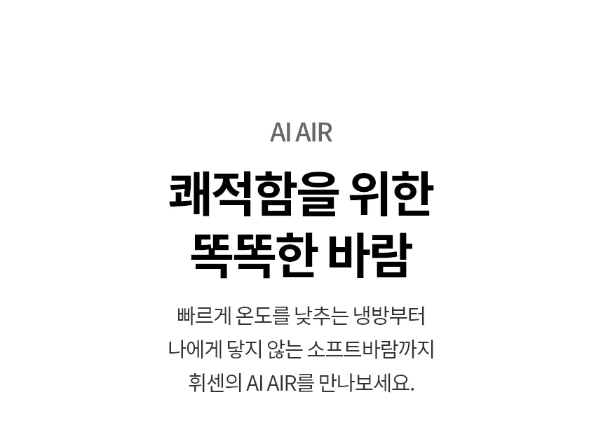 [LG가전구독] 벽걸이에어컨 SW09FS1EES 상세 이미지 2