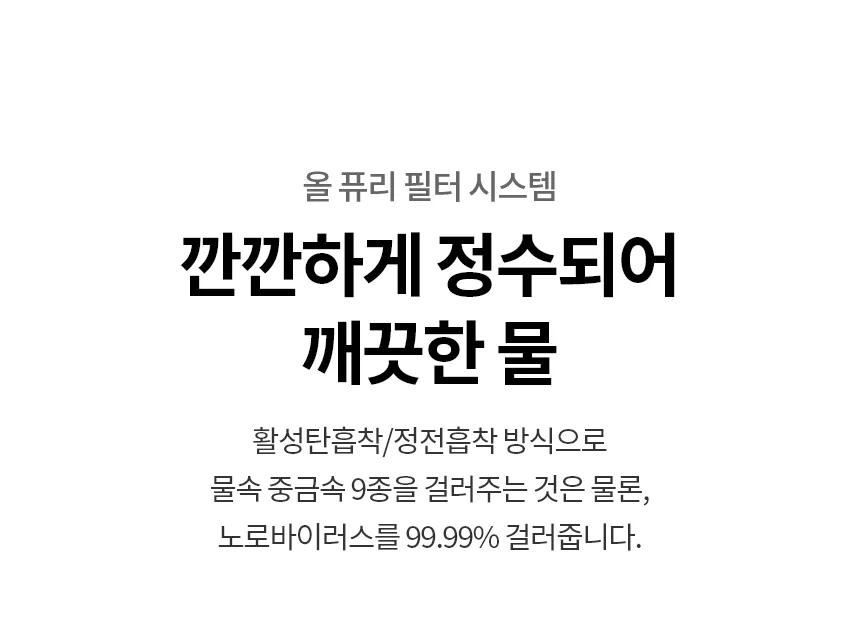 [LG] 퓨리케어 정수기(상하좌우, 냉온정) WD525A 상세 이미지 9
