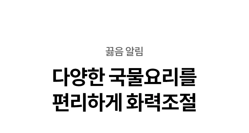 [LG가전구독] 디오스 인덕션 프리스탠딩 (8.5cm 케이스) BEF3AMB4EC 상세 이미지 19
