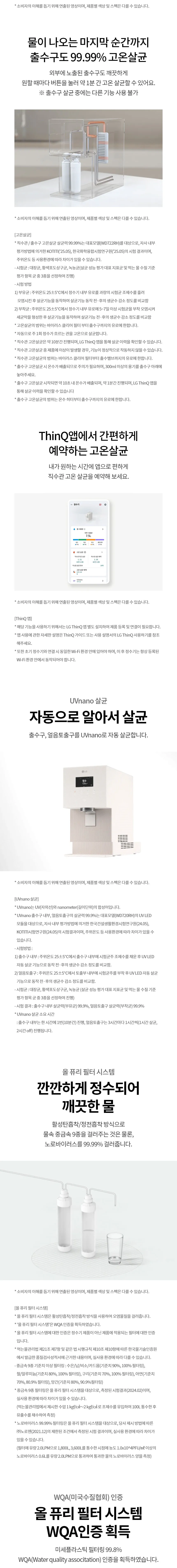 [LG] 퓨리케어 오브제컬렉션 얼음정수기 WD722R 상세 이미지 5