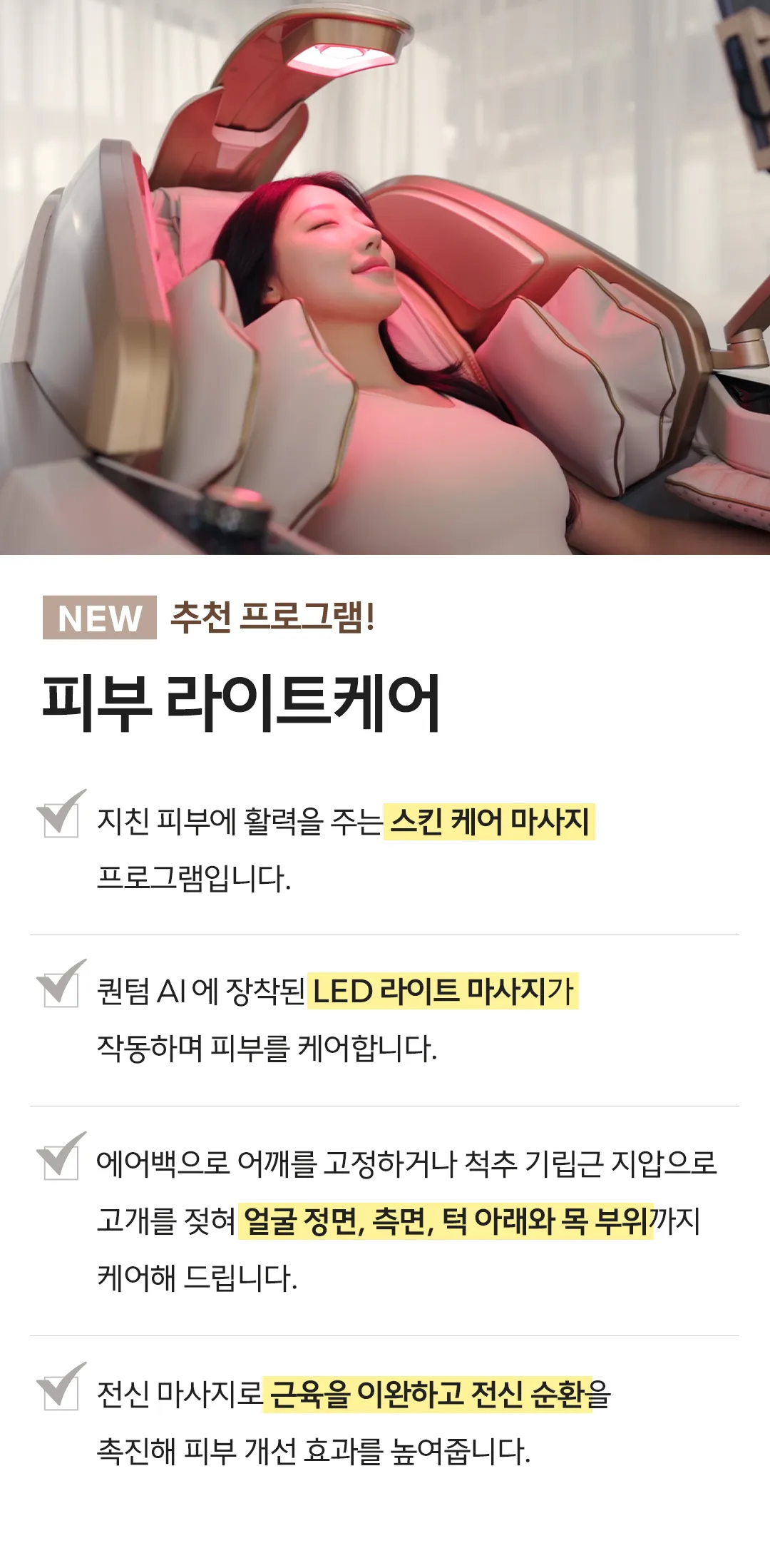 [바디프랜드] 퀀텀AI (골드) BFR-9040 (골드) 상세 이미지 7