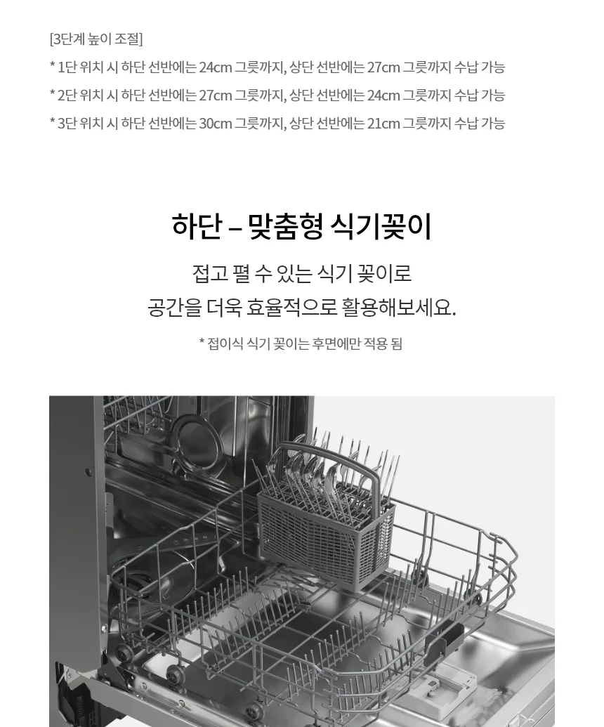 [LG가전구독] 디오스 식기세척기 (빌트인/12인용) DUB61TBE 상세 이미지 9