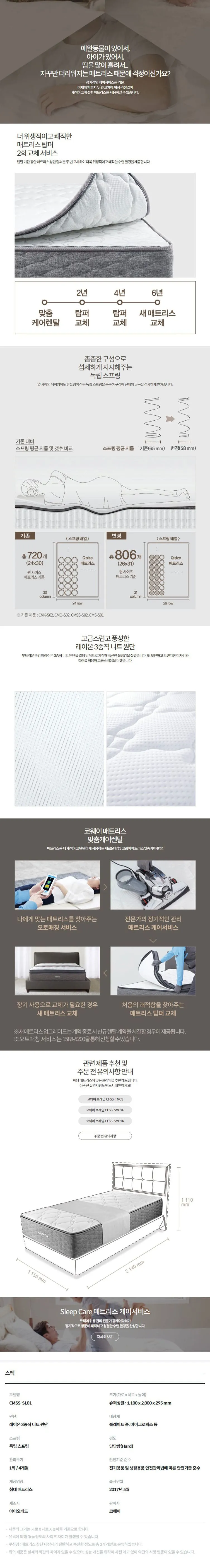 [코웨이] BEREX 더블체인지 매트리스 SS 상세 이미지 1