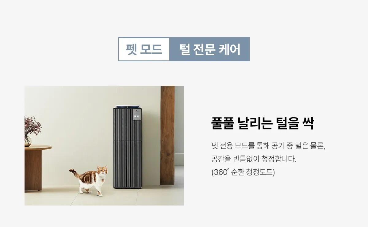 [SK매직] 펫 (실버) 올클린 디아트 22평 ACL-22P 상세 이미지 6