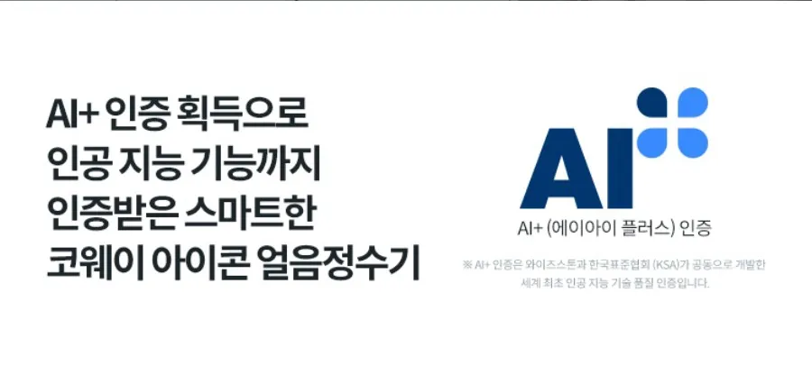 [코웨이]아이콘 정수기 2 CHP-7211N_V2 상세 이미지 24