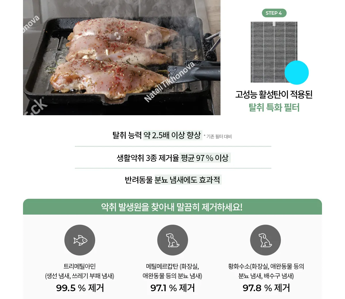[청호나이스] 항균 공기청정기 디오 청호 항균 공기청정기 디오 상세 이미지 15