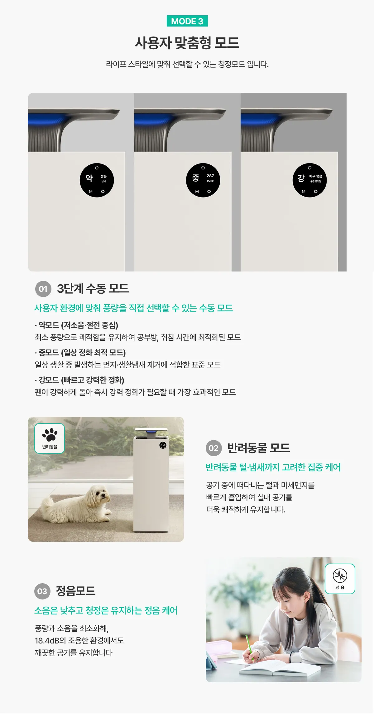 [청호나이스] 공기청정기 서밋 타워 청호 공기청정기 서밋 타워 상세 이미지 23