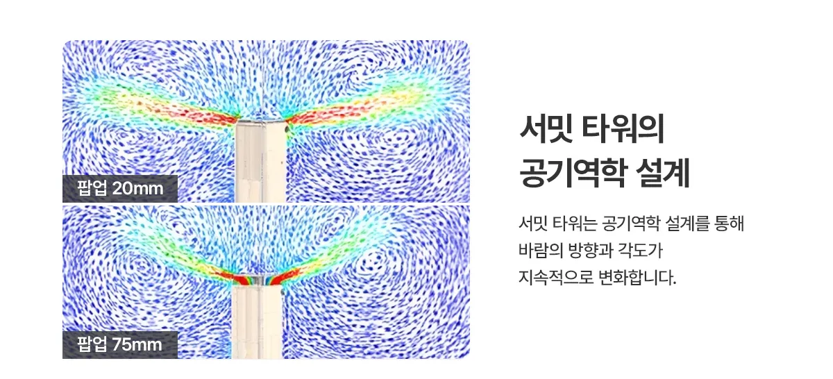 [청호나이스] 공기청정기 서밋 타워 청호 공기청정기 서밋 타워 상세 이미지 12