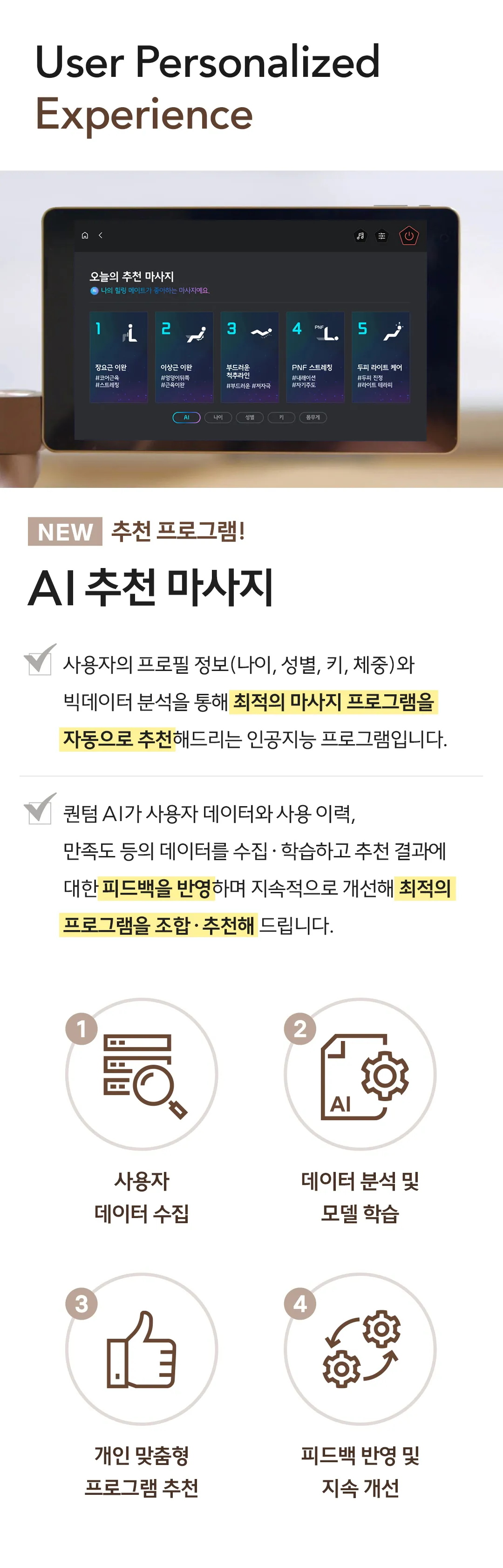 [바디프랜드] 퀀텀AI (골드) BFR-9040 (골드) 상세 이미지 4