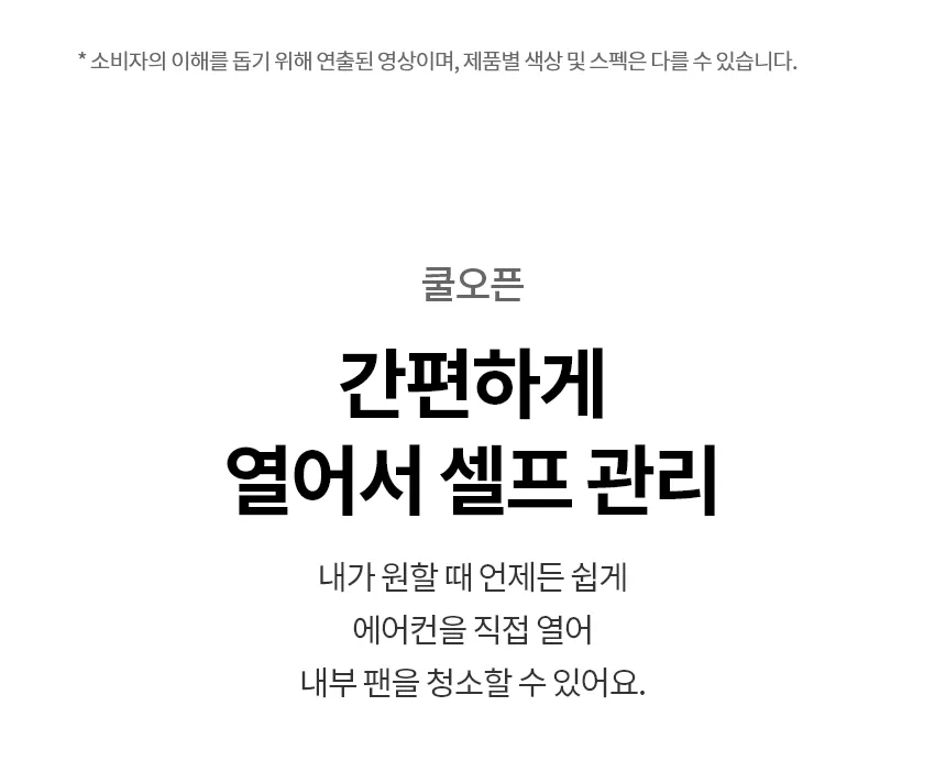 [LG가전구독] 스탠드에어컨 FW16FC1EA1 상세 이미지 9
