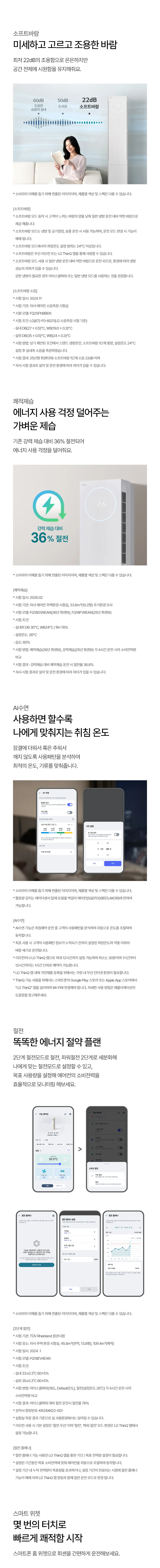 [LG가전구독] 2 in 1에어컨 FQ17GU2ED2 상세 이미지 3