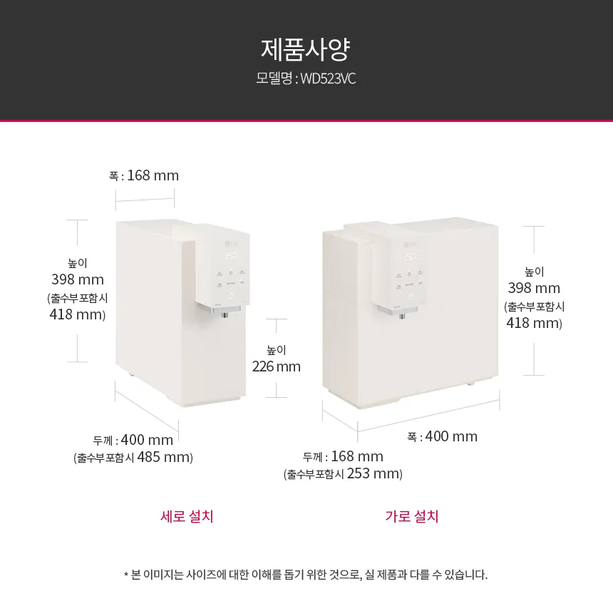 [LG] 퓨리케어 오브제컬렉션 정수기(맞춤 출수, 냉온정) WD523VC 상세 이미지 21