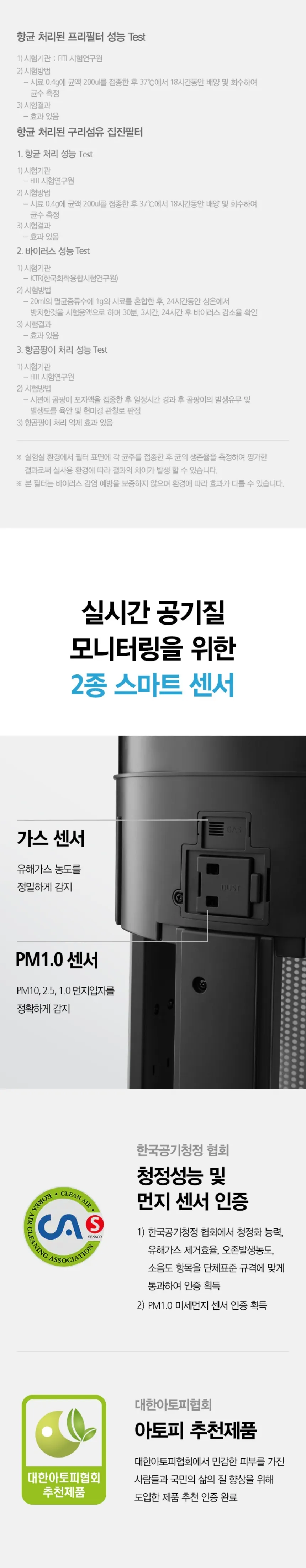 [SK매직] 
올클린 공기청정기(15평형)
 ACL-15C 상세 이미지 18