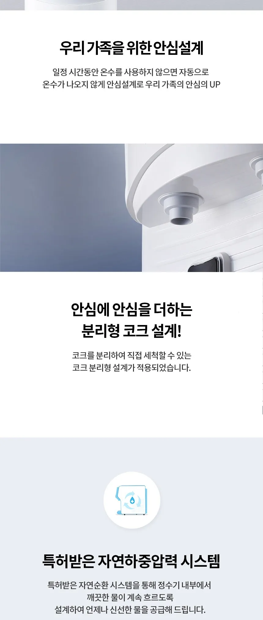 [청호나이스] 이과수 냉온정수기 NEW 디지털
 WP-45S9P010M 상세 이미지 5