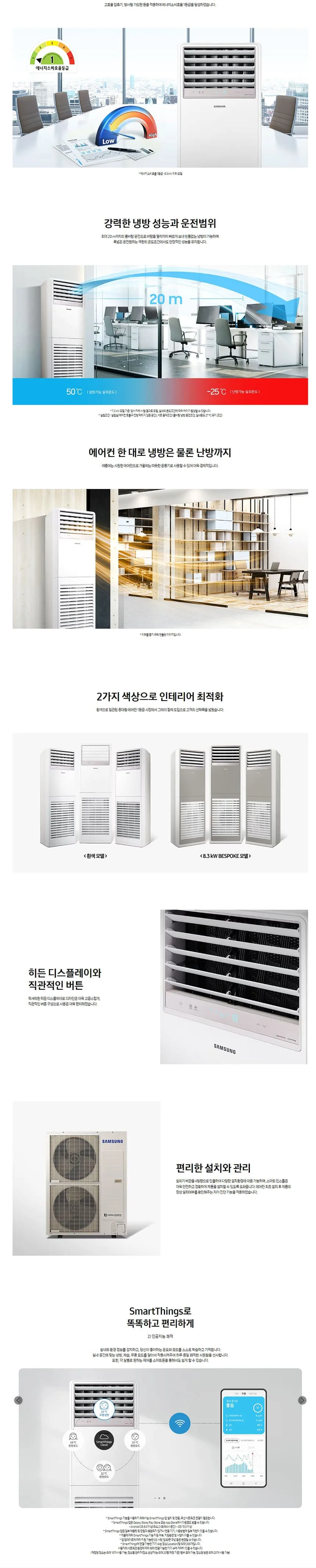 [삼성] (1등급) 냉난방기 스탠드 15평 AP060CSPFBH1PP 상세 이미지 1