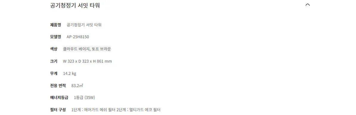 [청호나이스] 공기청정기 서밋 타워 청호 공기청정기 서밋 타워 상세 이미지 22