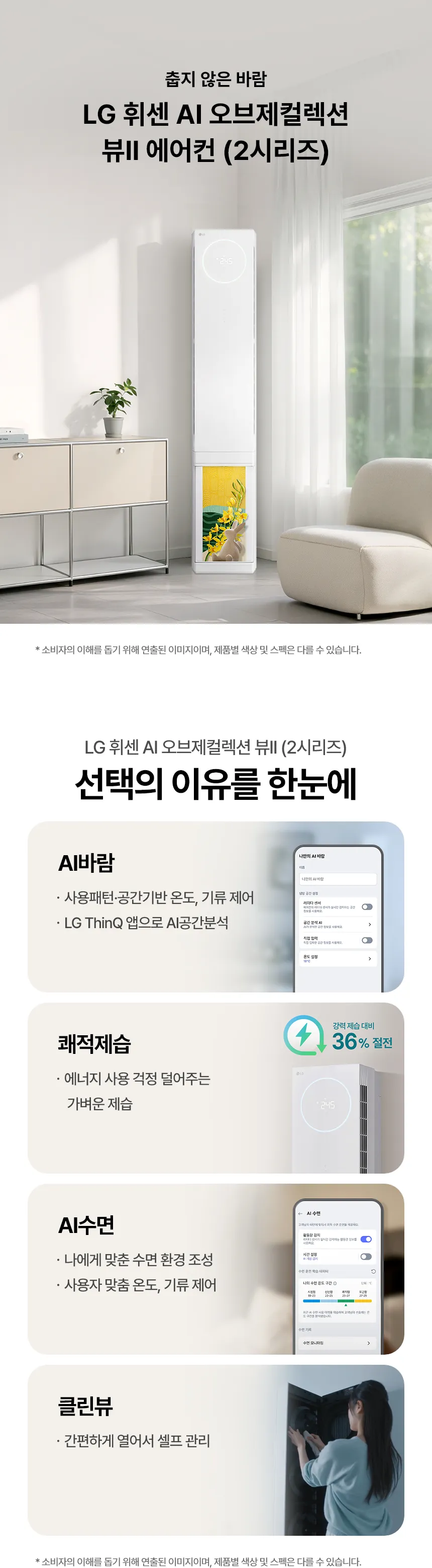 [LG가전구독] 2 in 1에어컨 FQ17GU2ED2 상세 이미지 1