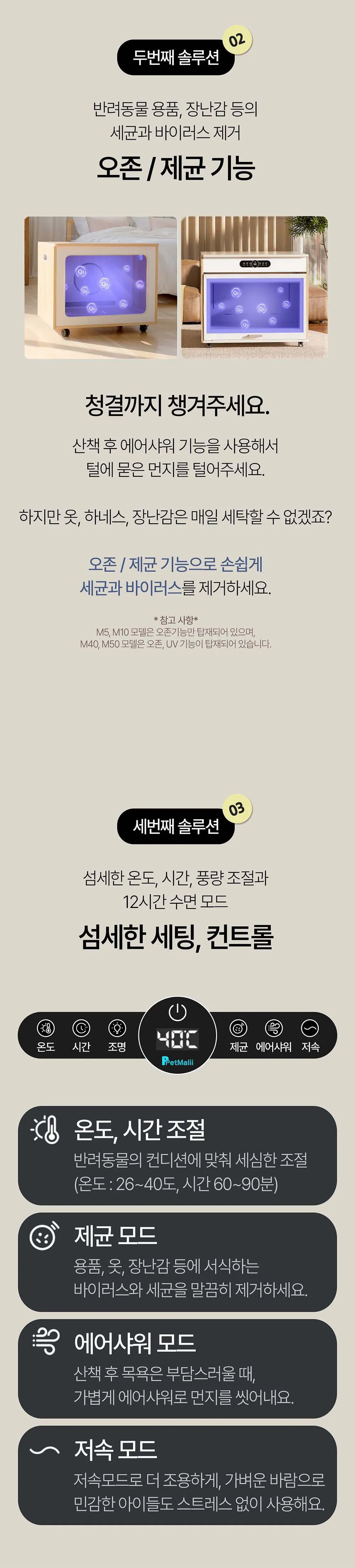 [펫말리] 우드 펫드라이룸 M5 (M5) 상세 이미지 19