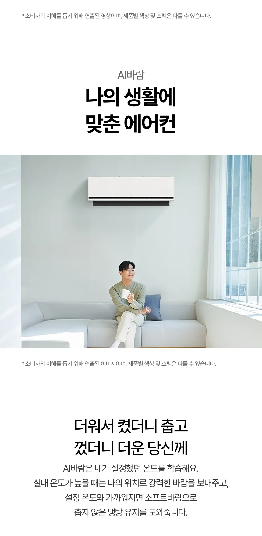 [LG가전구독] 벽걸이에어컨 SW09FS1EES 상세 이미지 4