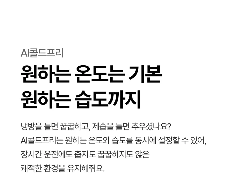 [LG가전구독] 벽걸이에어컨 SQ07GS9EES 상세 이미지 2