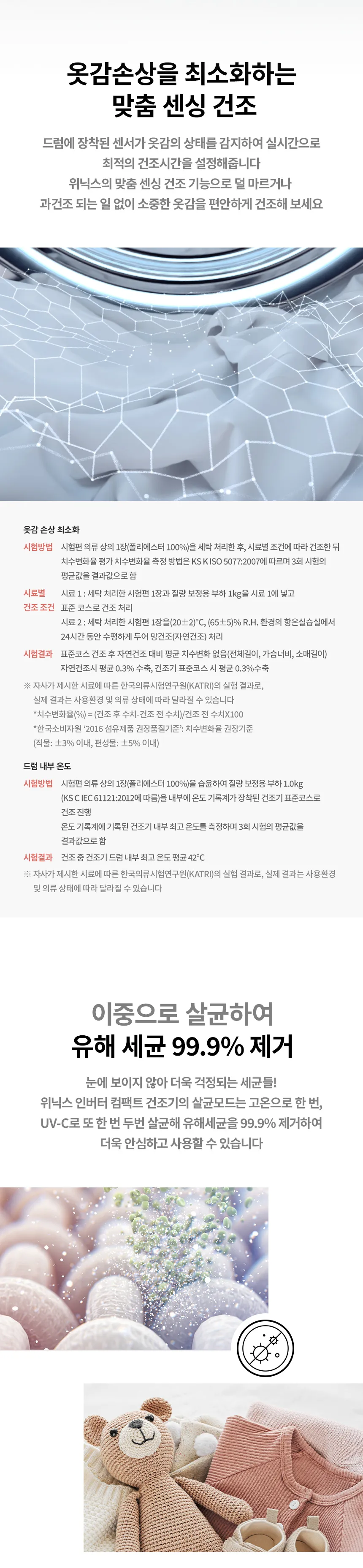 위닉스_건조기_HS3E400-NEK 상세 이미지 4